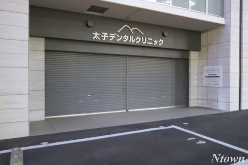 病院　太子デンタルクリニック（病院）まで411m