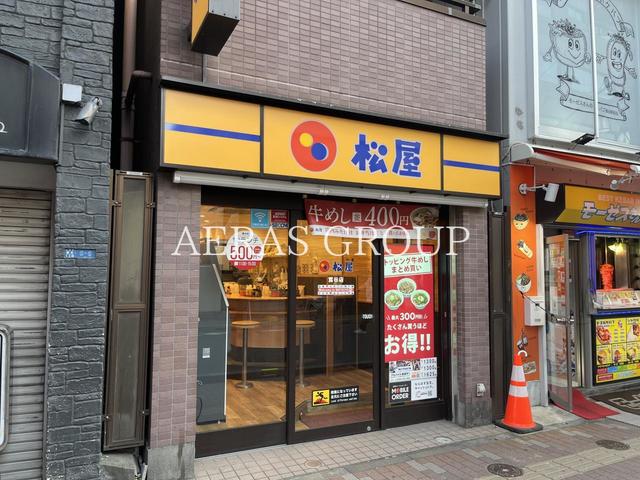 飲食店　松屋 鴬谷店（飲食店）まで166m