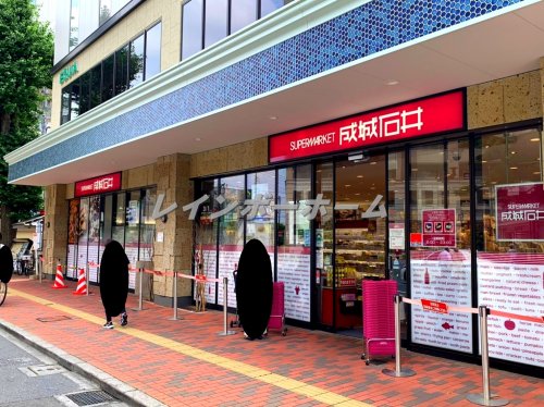 スーパー　成城石井　エキヤときわ台店（スーパー）まで617m