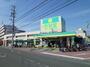 ドラックストア　杏林堂ドラッグストア城北店（ドラッグストア）まで1300m
