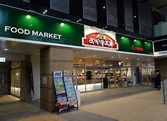 スーパー　おかず工房アイネス店（スーパー）まで433m