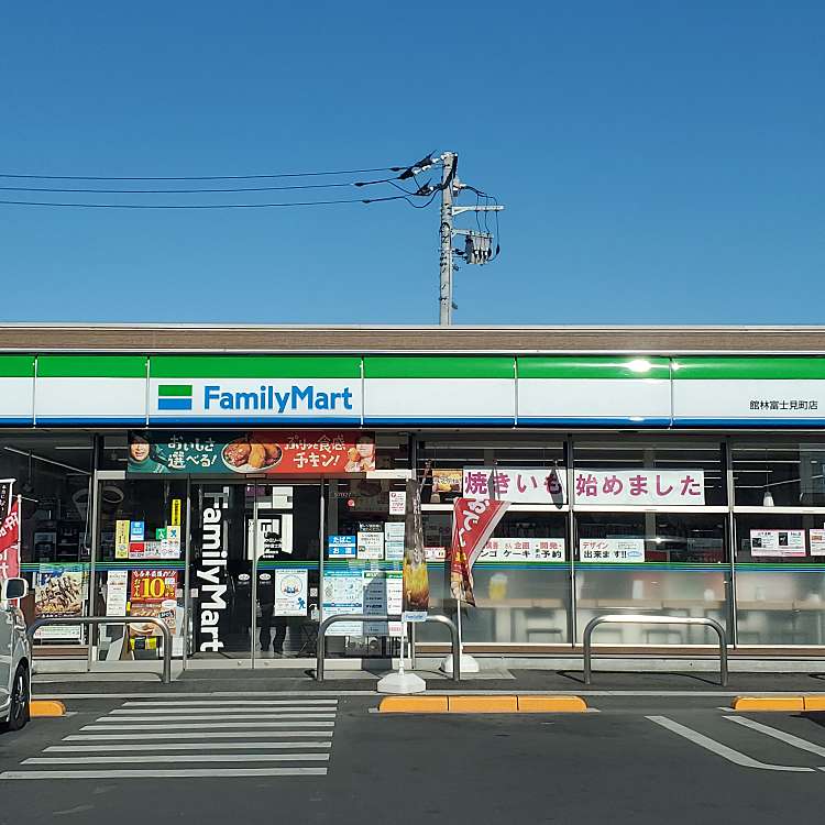 コンビニ　ファミリーマート館林富士見町店（コンビニ）まで1022m