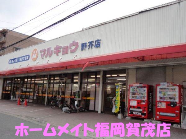 地下鉄七隈線 野芥駅 徒歩9分 3階建 築28年の周辺写真
