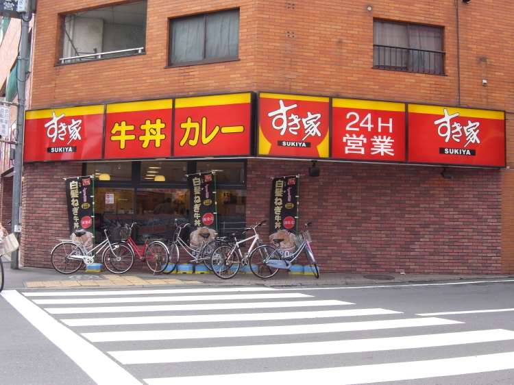 飲食店　すき家国分寺本多店（飲食店）まで66m
