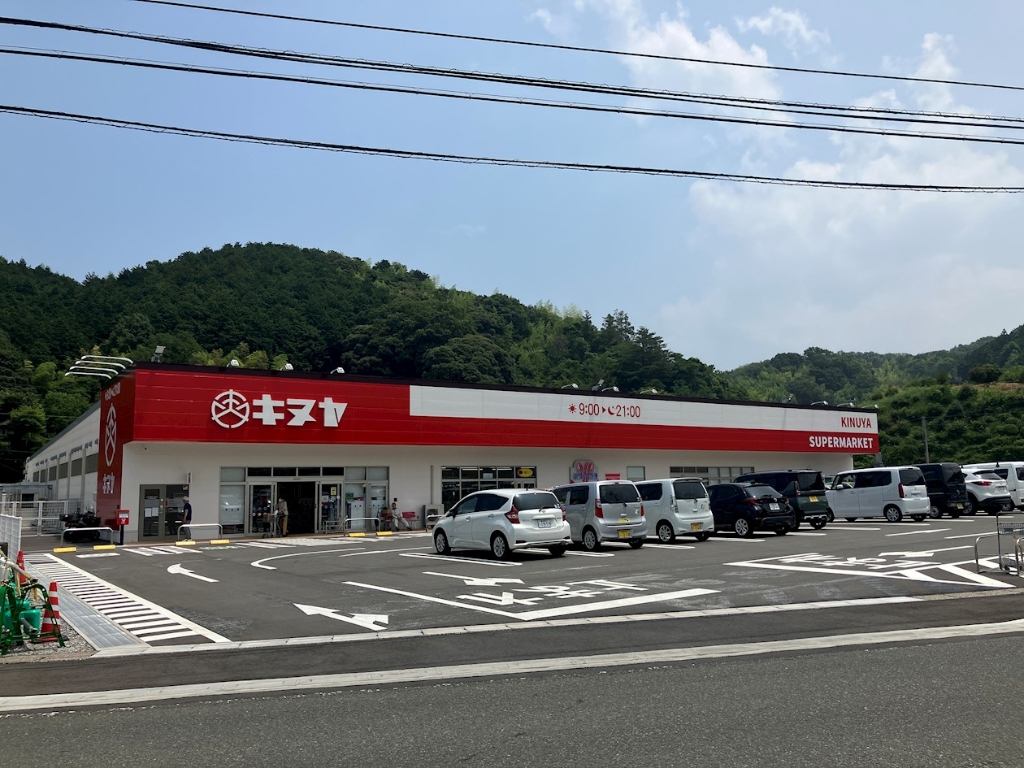 スーパー　キヌヤ　長沢店（スーパー）まで3485m