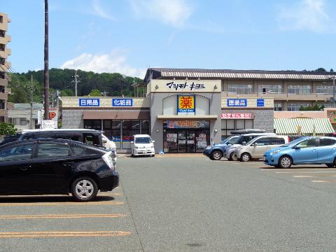 その他　マツモトキヨシ上盛岡店（その他）まで783m