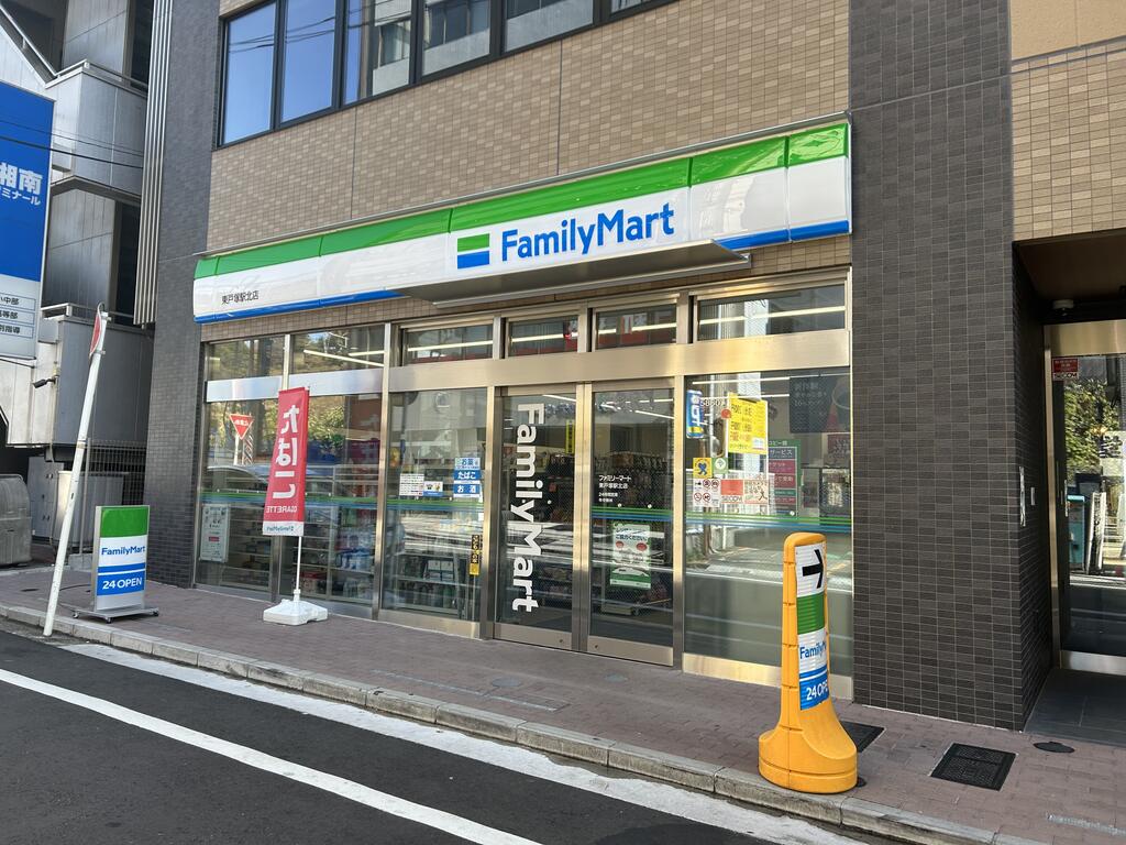 コンビニ　ファミリーマート東戸塚駅北店（コンビニ）まで139m