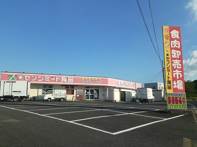 【飯塚市鯰田のアパートのスーパー】