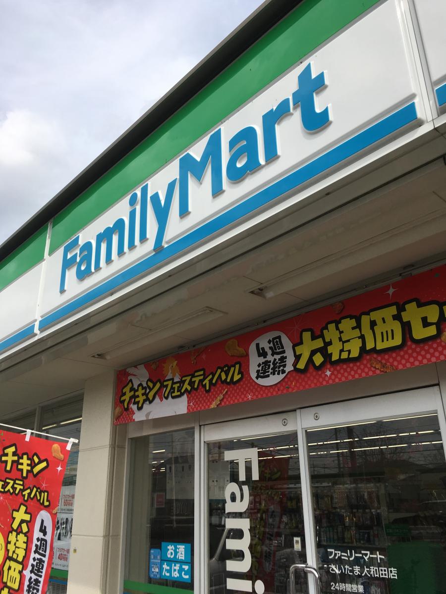 コンビニ　ファミリーマートTSUTAYA大宮指扇店（コンビニ）まで378m