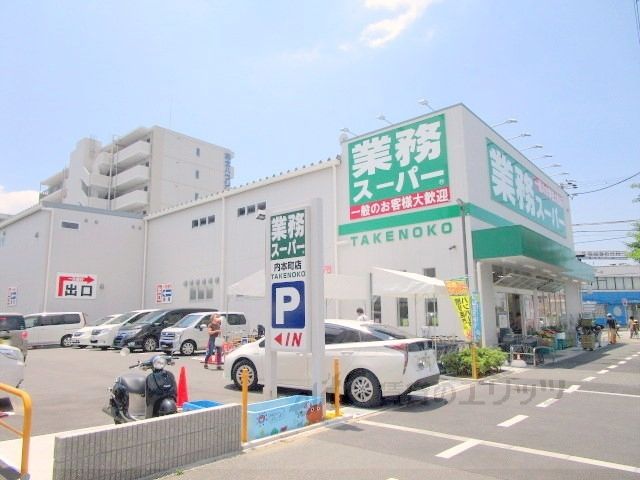 【バリーズ吹田のスーパー】