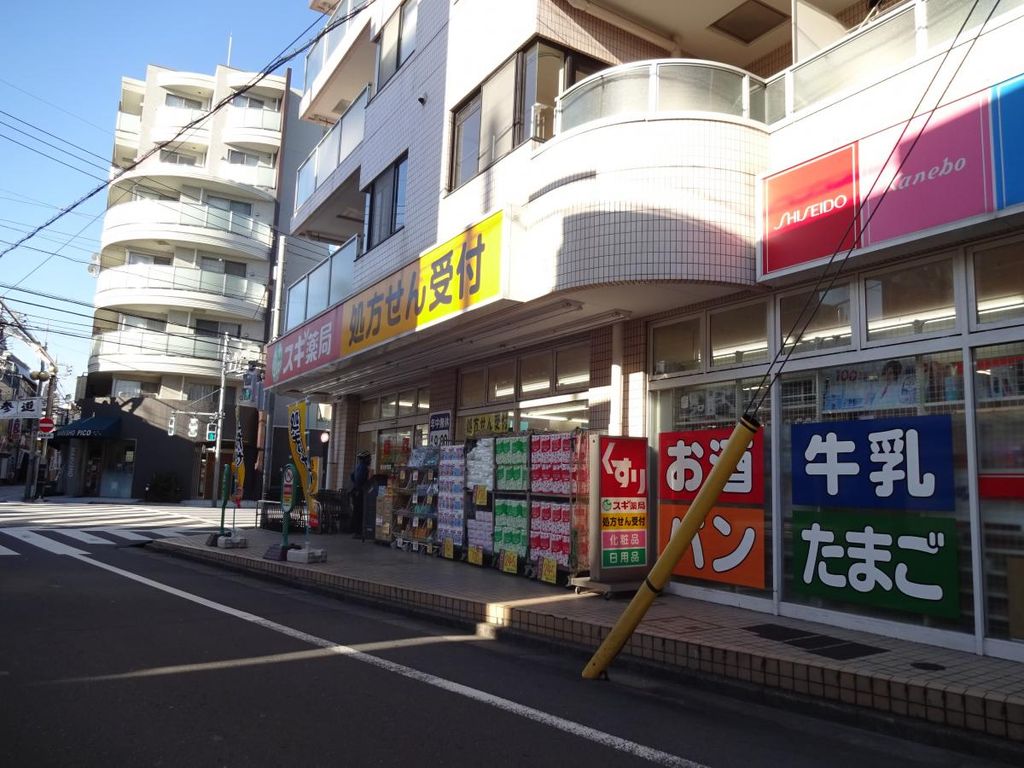 【中野区上高田のマンションのドラックストア】