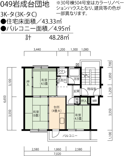 ＵＲ岩成台の間取り