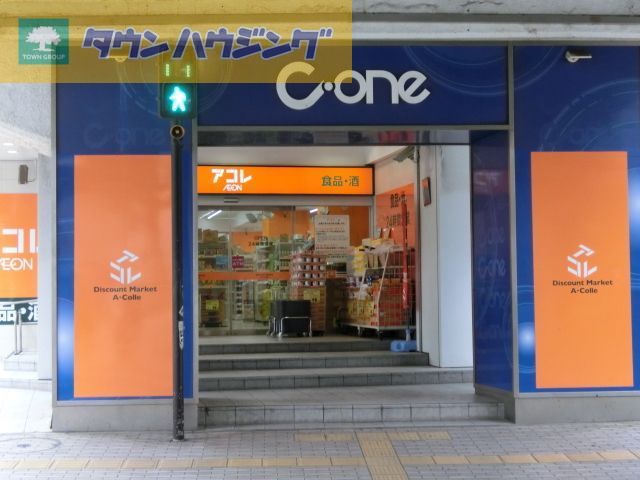 コンビニ　アコレ（コンビニ）まで40m