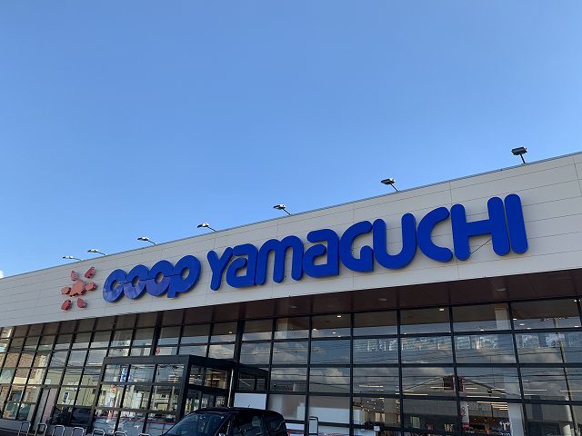 スーパー　コープここと宇部店（スーパー）まで590m