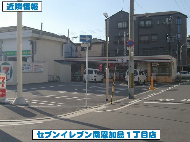 コンビニ　セブンイレブン大阪南恩加島1丁目店（コンビニ）まで227m