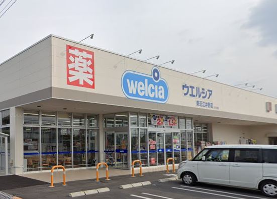 ドラックストア　ウエルシア東近江沖野店（ドラッグストア）まで308m