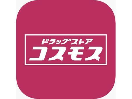 【ソレールA(赤堀今井町2丁目）のドラックストア】