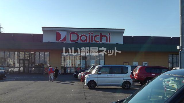 スーパー　ダイイチ恵み野店（スーパー）まで1520m