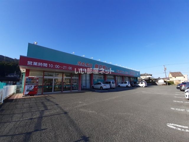 その他　ディスカウントドラッグコスモス 亀場店（その他）まで716m