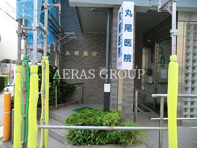 病院　丸尾医院（病院）まで478m