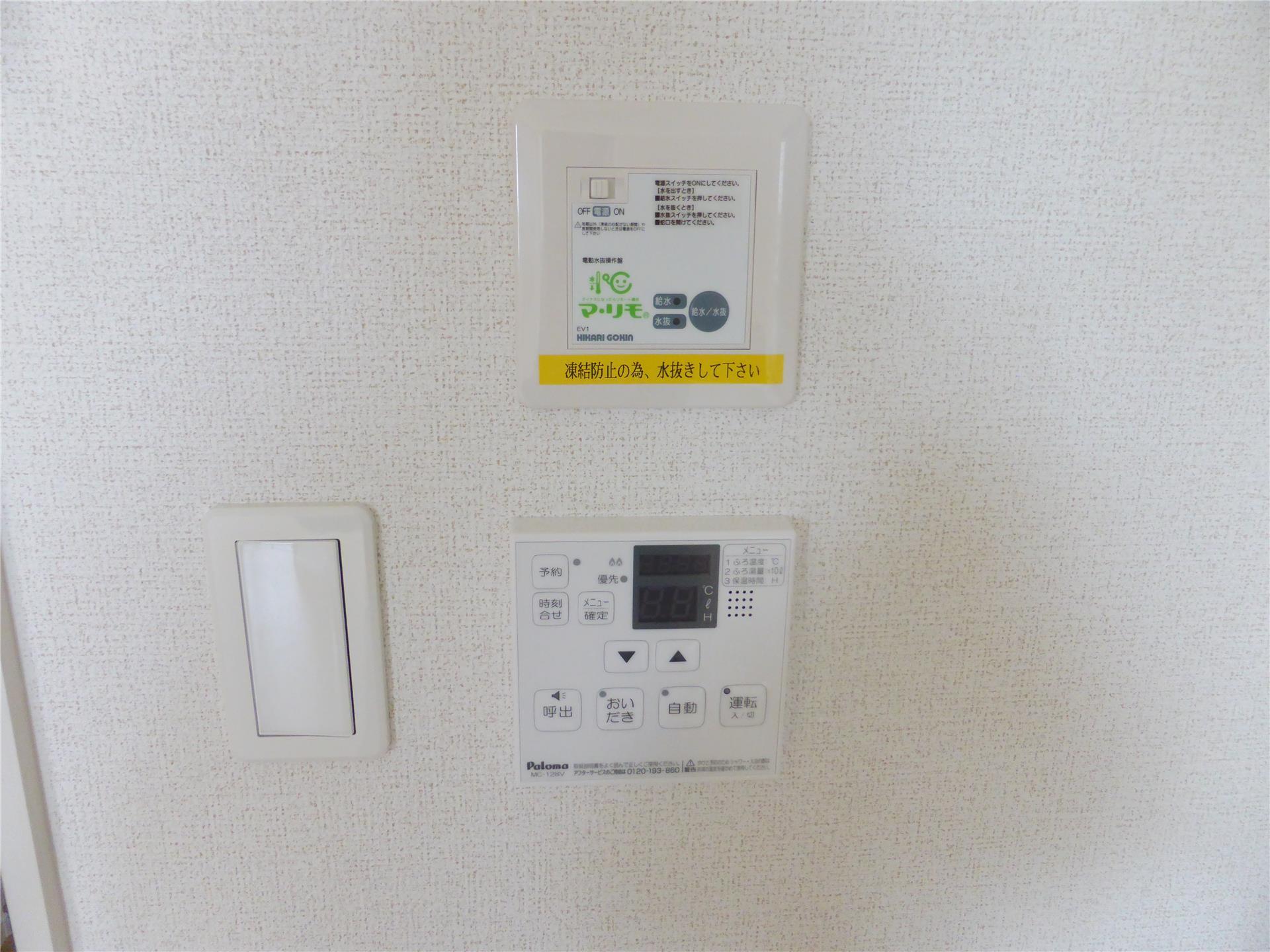 その他設備　電動水抜き栓・追焚き機能付