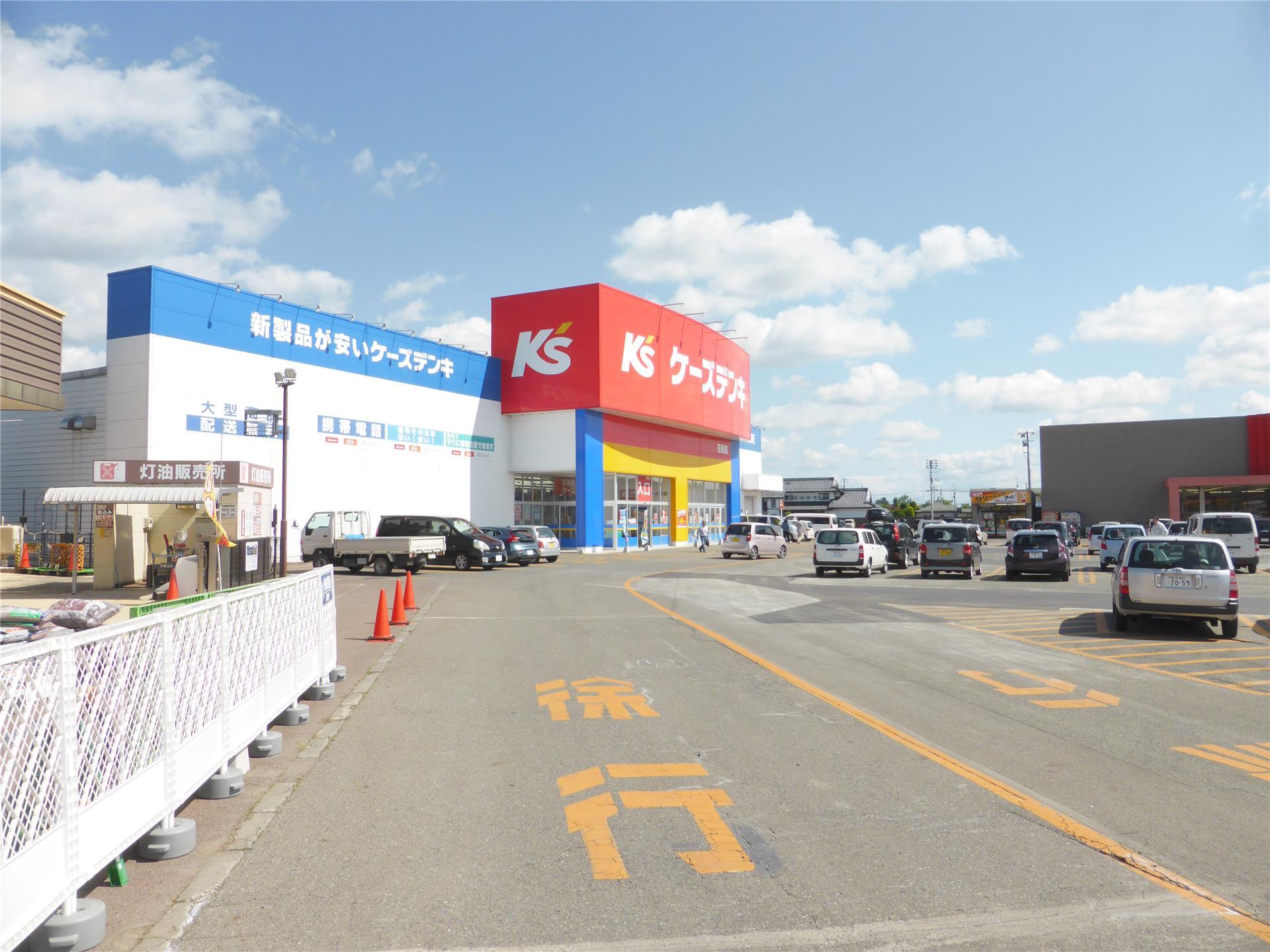 その他　ケーズデンキ 花巻店（その他）まで2259m