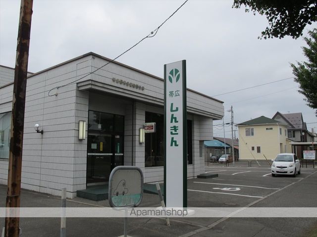 銀行　帯広信用金庫　新西支店（銀行）まで577m