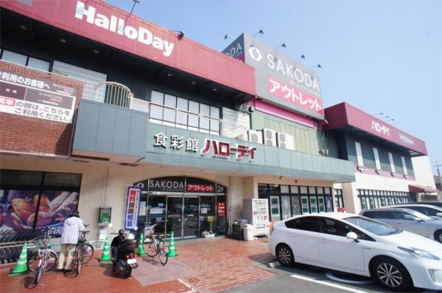 スーパー　HalloDay(ハローデイ) 新宮店（スーパー）まで1231m