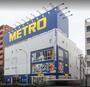 スーパー　METRO(メトロ) 蒲田店（スーパー）まで93m