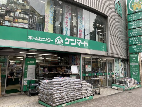 ホームセンター　ホームセンターケンマートA館（ホームセンター）まで346m