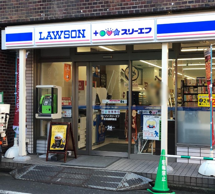 コンビニ　ローソン・スリーエフ北池袋駅前店（コンビニ）まで118m