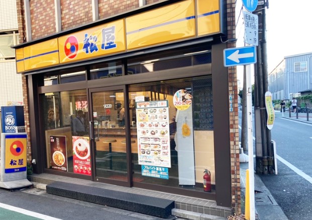 飲食店　松屋下板橋店（飲食店）まで258m