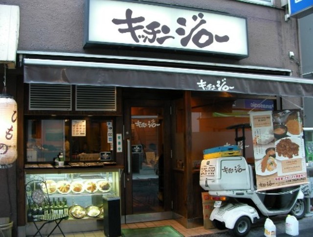 その他　キッチンジロー３２０ｍ