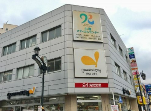 スーパー　グルメシティ京成小岩店（スーパー）まで864m