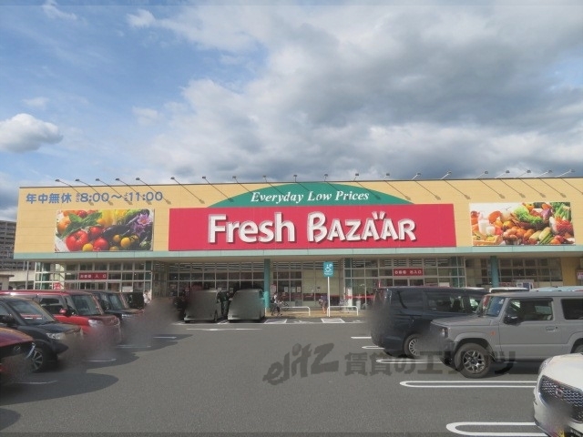 スーパー　フレッシュバザールフレスポ福知（スーパー）まで700m