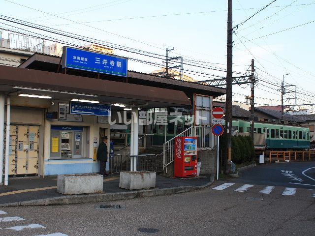 その他　三井寺（その他）まで1526m