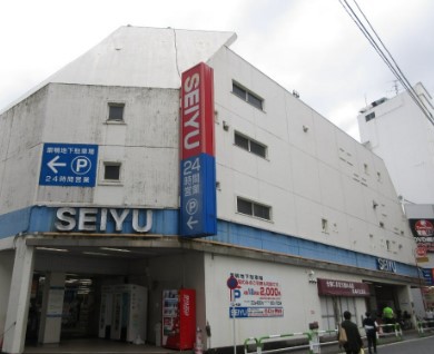 スーパー　西友巣鴨店（スーパー）まで1647m