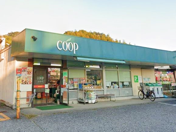 スーパー　コープ（スーパー）まで50m