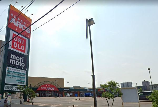 スーパー　スーパーアークスイースト（スーパー）まで507m