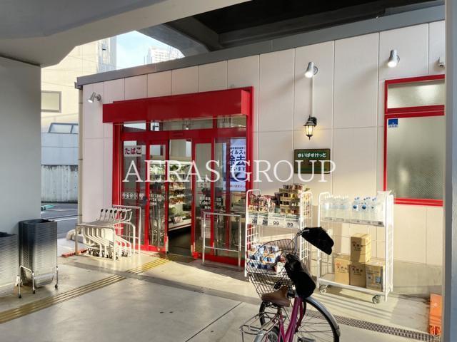 スーパー　まいばすけっと西日暮里5丁目店（スーパー）まで317m