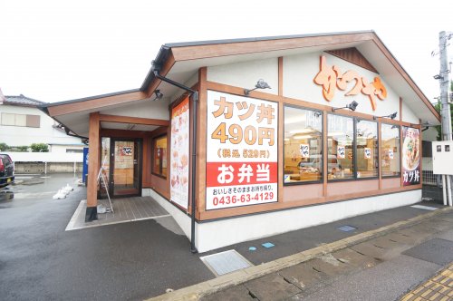 飲食店　かつや 千葉市原白金店（飲食店）まで754m