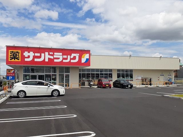 ドラックストア　サンドラッグ　八尾小畑店（ドラッグストア）まで270m
