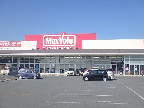 その他　マックスバリュ金剛坂店（その他）まで1906m