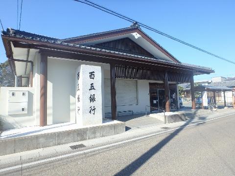 その他　百五銀行斎宮支店（その他）まで1102m