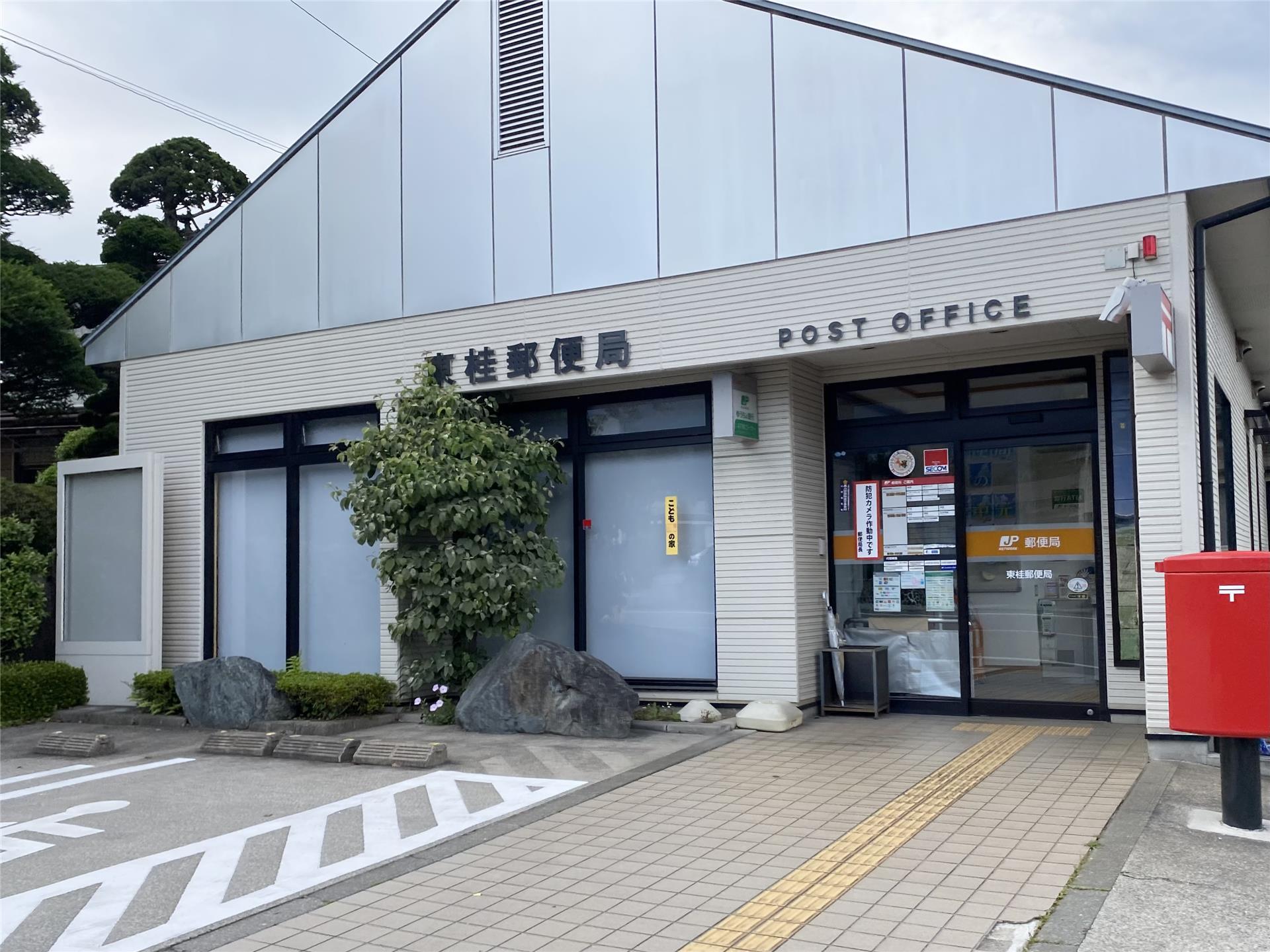 郵便局　東桂郵便局（郵便局）まで789m