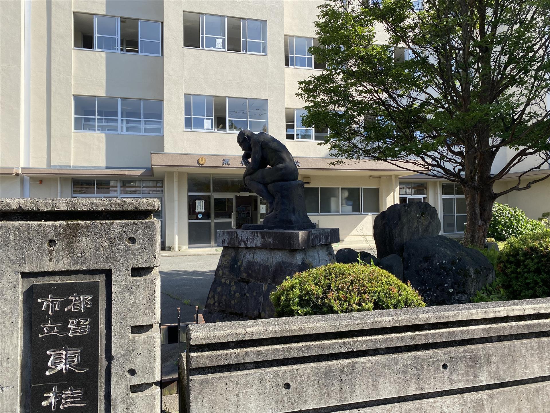 中学校　都留市立東桂中学校（中学校）まで1295m