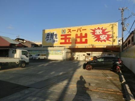 スーパー　スーパー玉出（スーパー）まで982m