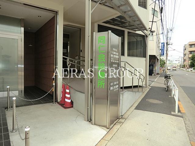 病院　同仁会診療所（病院）まで66m