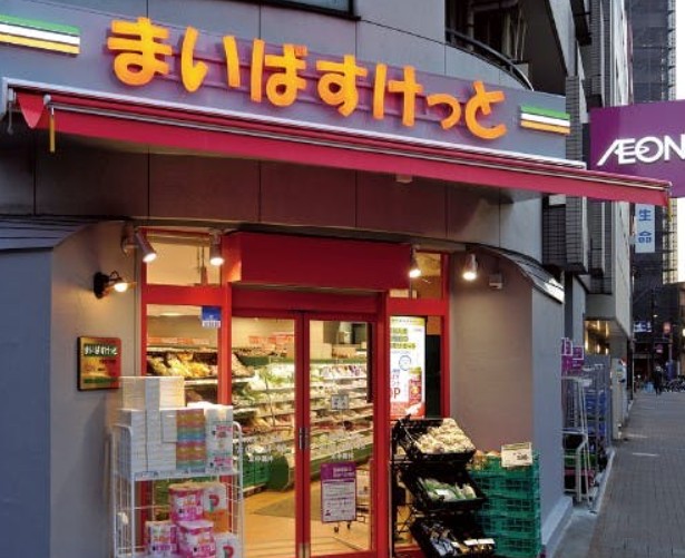 スーパー　まいばすけっと 大森北2丁目店（スーパー）まで370m