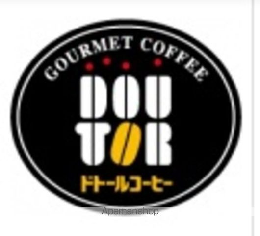 飲食店　ドトールコーヒーショップ成増アクト店（飲食店）まで684m